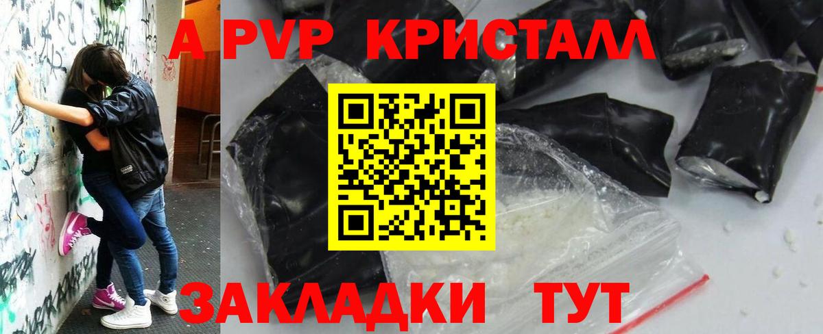 А ПВП Соль Сергиев Посад