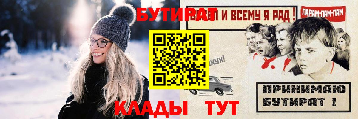Бутират буратино  Вход с VPN  БУТИРАТ  Сергиев Посад 