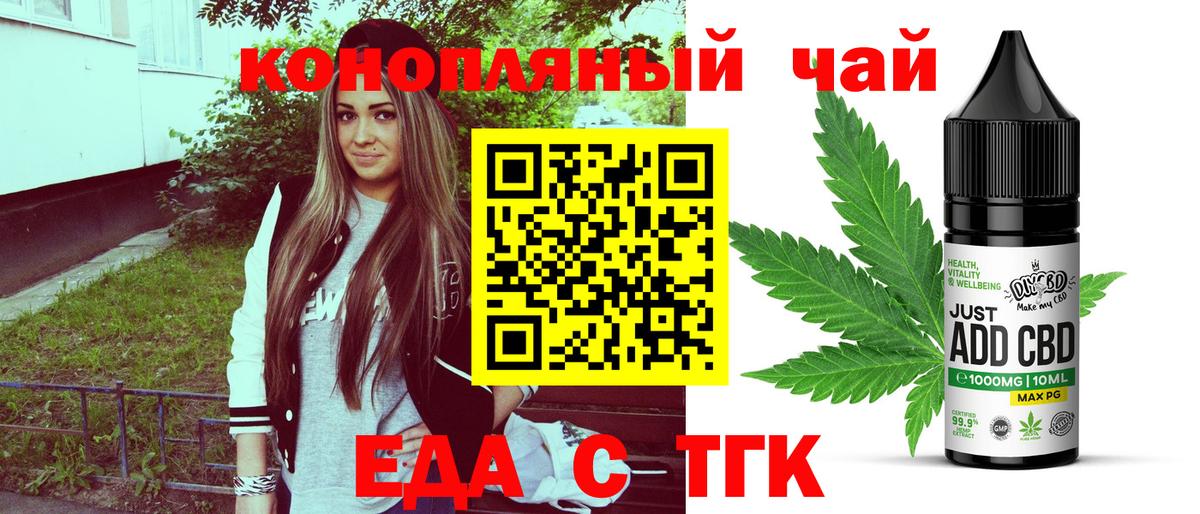Сергиев Посад  Еда ТГК марихуана  Вход с VPN 
