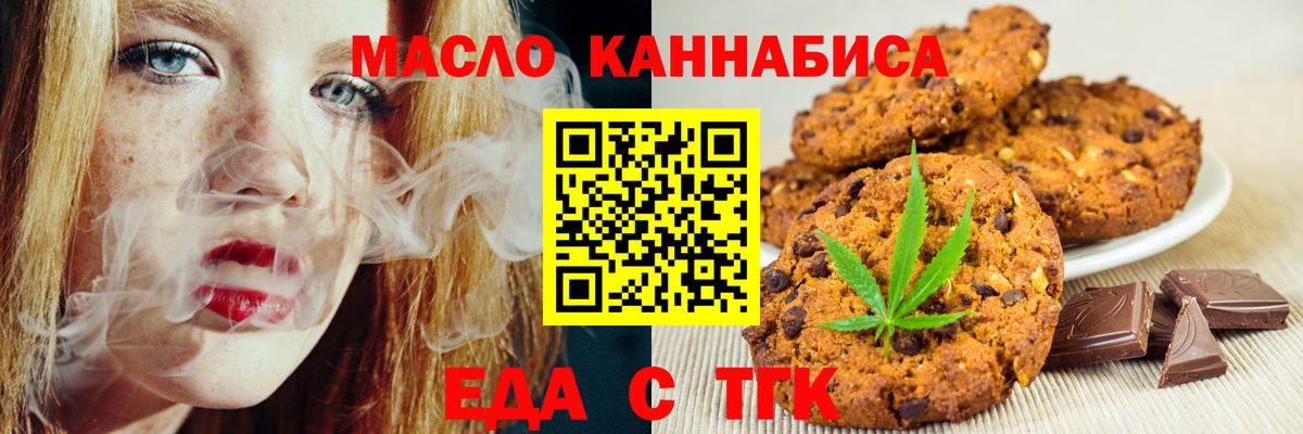 Печенье с ТГК конопля Сергиев Посад