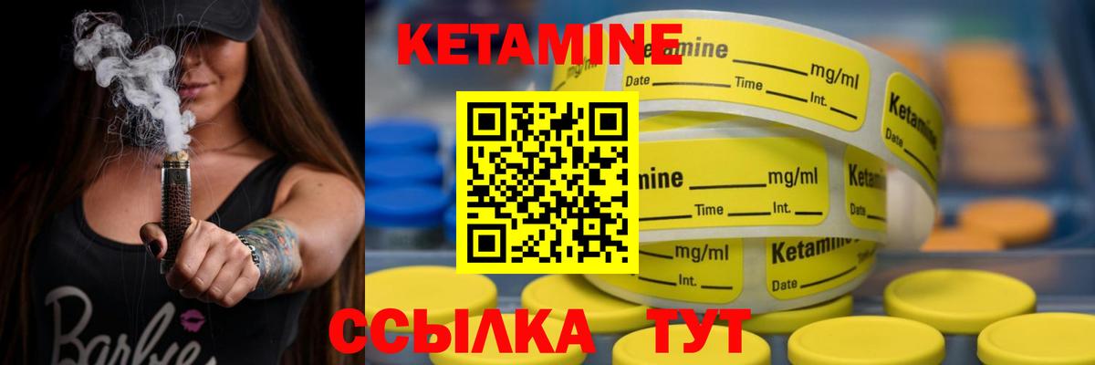 даркнет телеграм  КЕТАМИН ketamine  Вход с VPN  КЕТАМИН VHQ  Сергиев Посад 