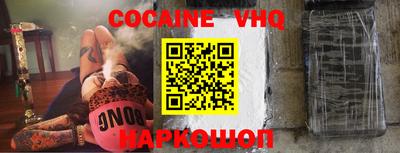 мефедрон VHQ Будённовск