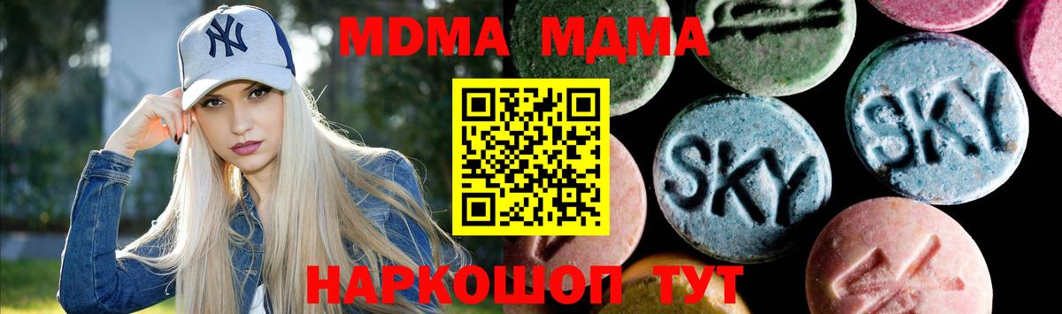 Сергиев Посад  MDMA кристаллы  Вход с VPN 