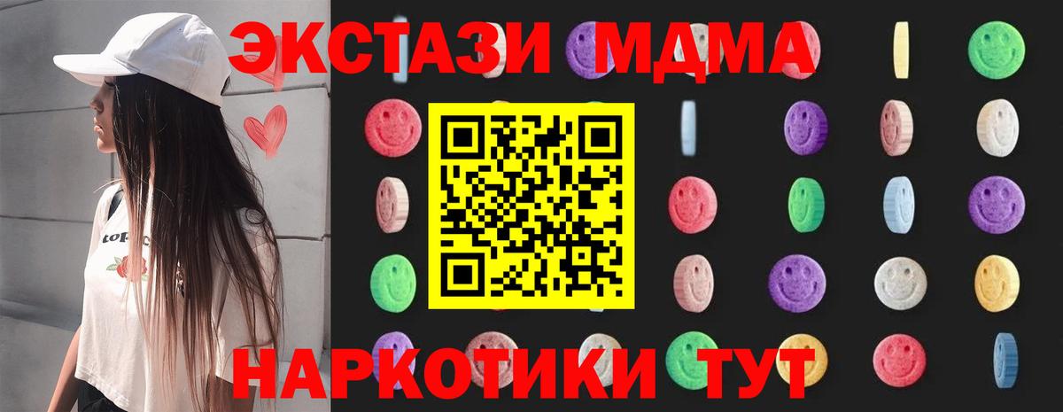 MDMA кристаллы Сергиев Посад