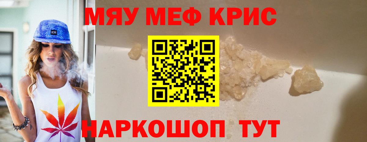 Меф  Вход с VPN  наркошоп  МЕФ mephedrone  МЕФ 4 MMC  Сергиев Посад 