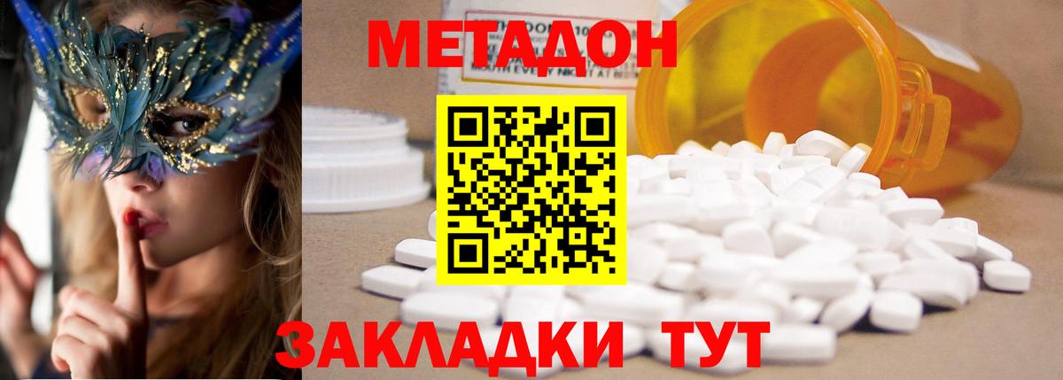 KRAKEN ССЫЛКА  мориарти наркотические препараты  Вход с VPN  Сергиев Посад  МЕТАДОН кристалл 