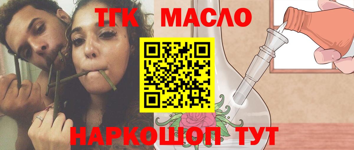 Дистиллят ТГК гашишное масло  KRAKEN ТОР  Сергиев Посад  Дистиллят ТГК THC oil  Вход с VPN 